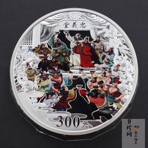 【111607】2011年中国古典文学名著《水浒传》第（3）组-忠义堂1公斤精制彩银币