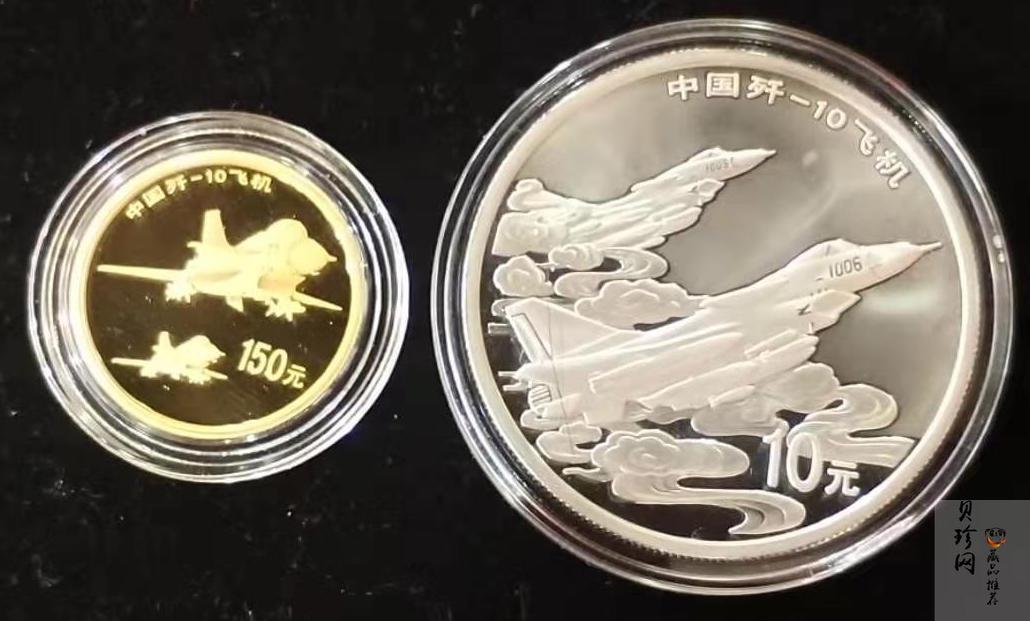 【079100】2007年中国歼10飞机金银币2枚一套