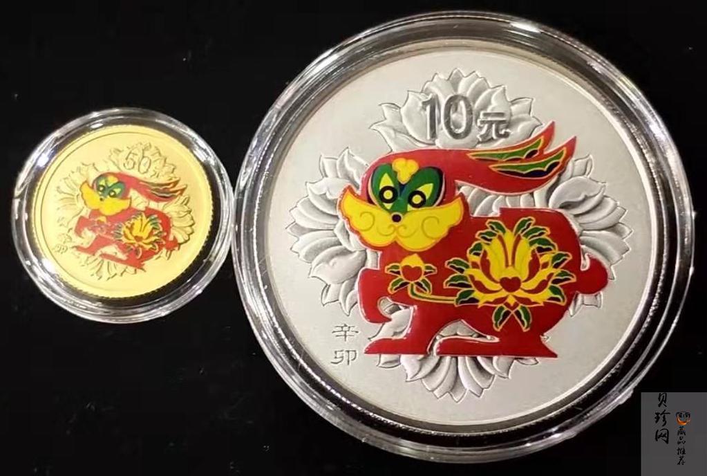 【119020】2011年辛卯兔年生肖彩金银币2枚一套