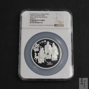 【930210】1993年中国古代科技发明发现（第2组）-太极图5盎司精制银币