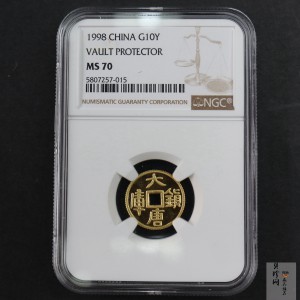【981502】1998年大唐镇库金钱金银纪念币1/10盎司普制金币