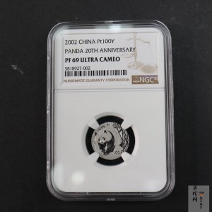 【020202】2002年中国熊猫金币发行20周年银铂纪念币1/10盎司精制铂币