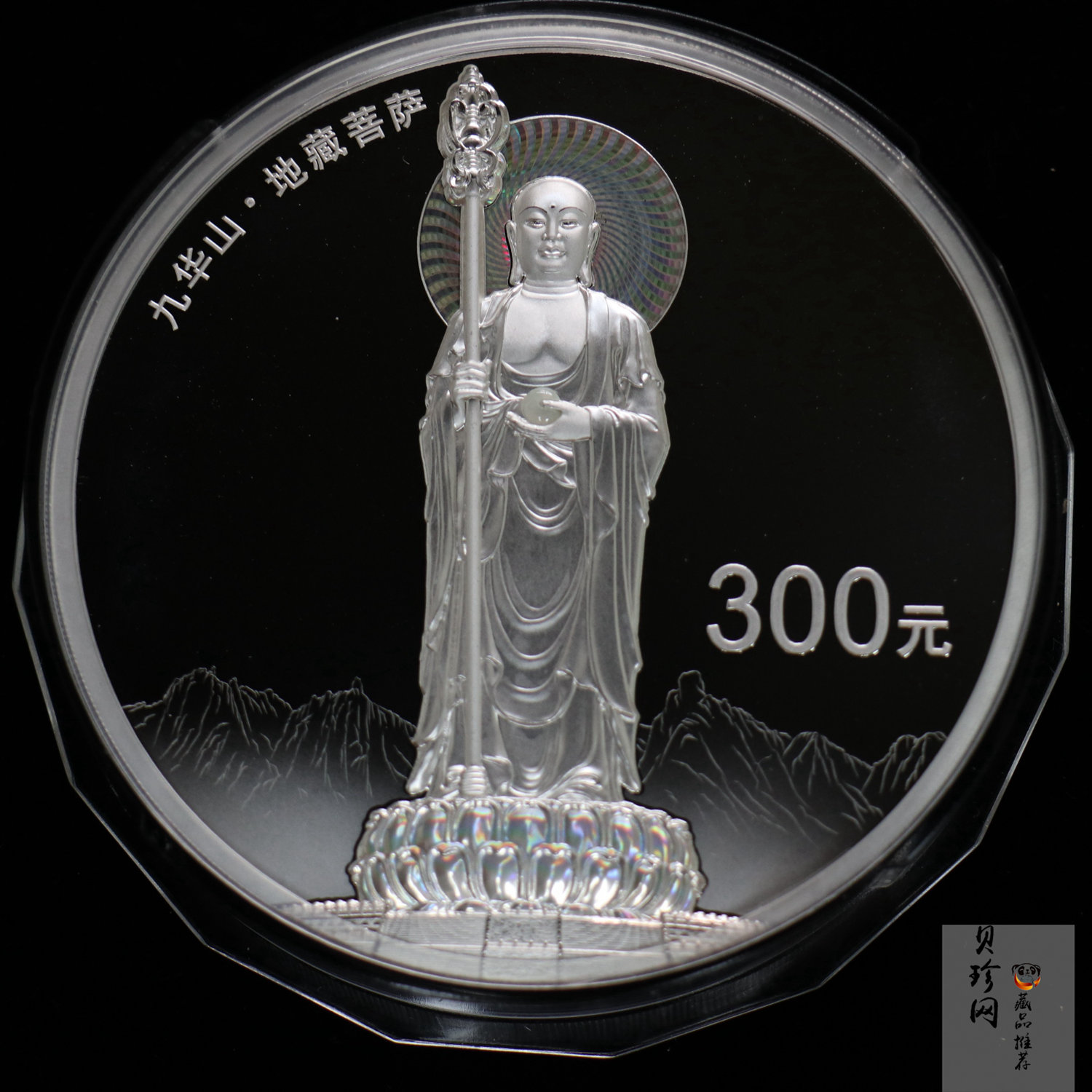 【150504】2015年中国佛教圣地（九华山）1公斤精制银币