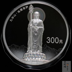 【150504】2015年中国佛教圣地（九华山）1公斤精制银币