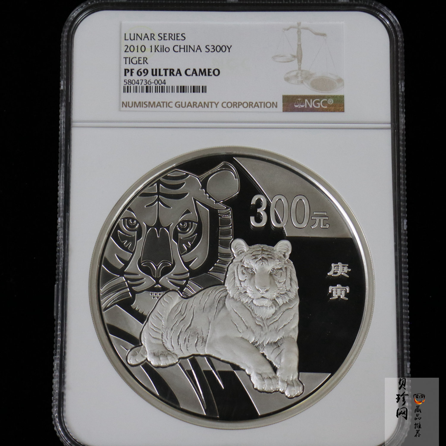 【090814】2010年庚寅虎年生肖1公斤精制银币