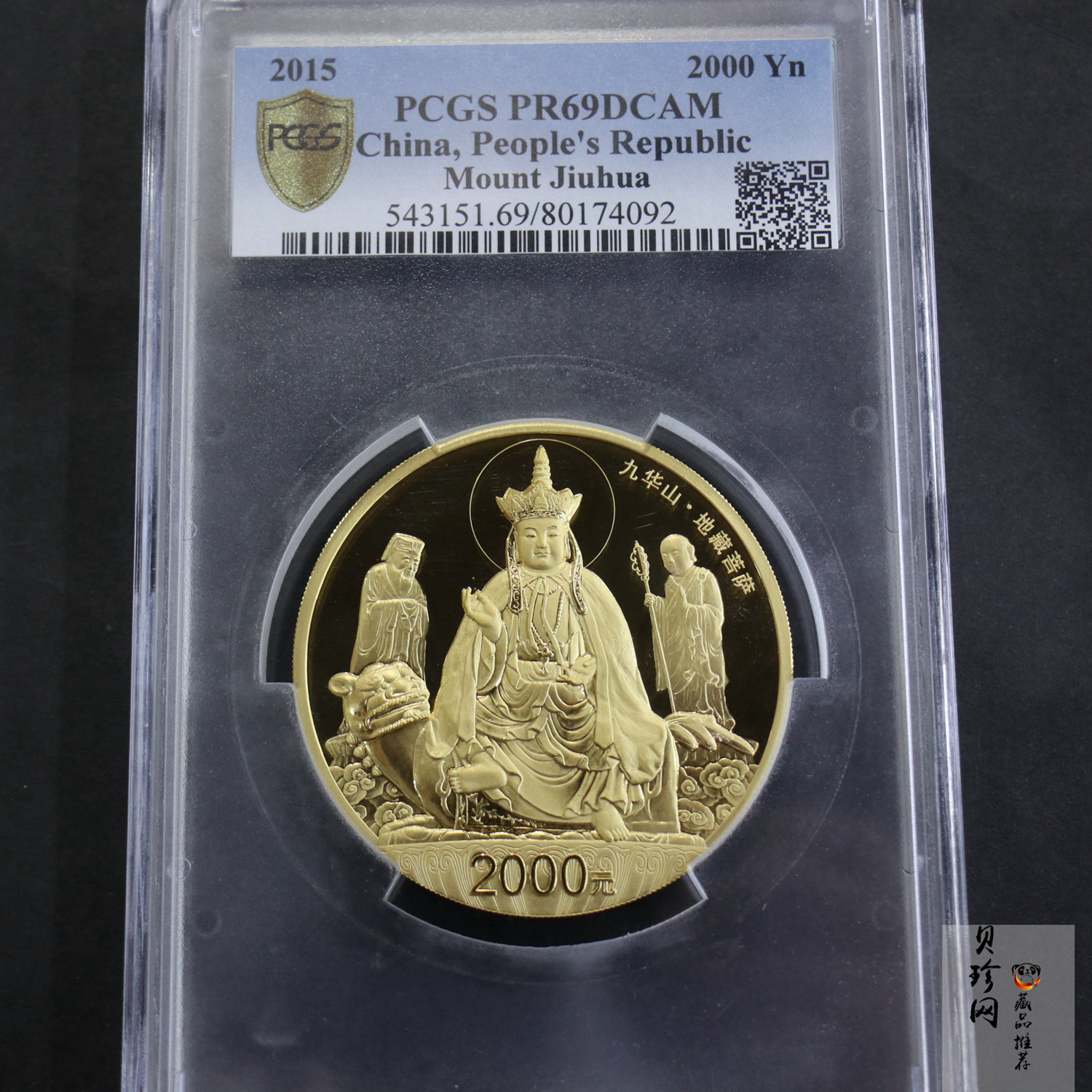 【150502】2015年中国佛教圣地（九华山）5盎司精制金币