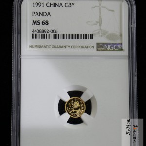 【910112】1991年1克熊猫普制金币