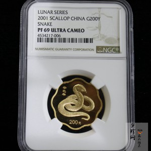 【010203】2001中国辛巳（蛇）年金银纪念币-盘蛇图1/2盎司梅花精制金币