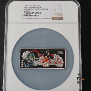 【020402】2002年中国民间神话故事彩色金银纪念币(第2组)5盎司-哪吒闹海长方形彩色精制银币