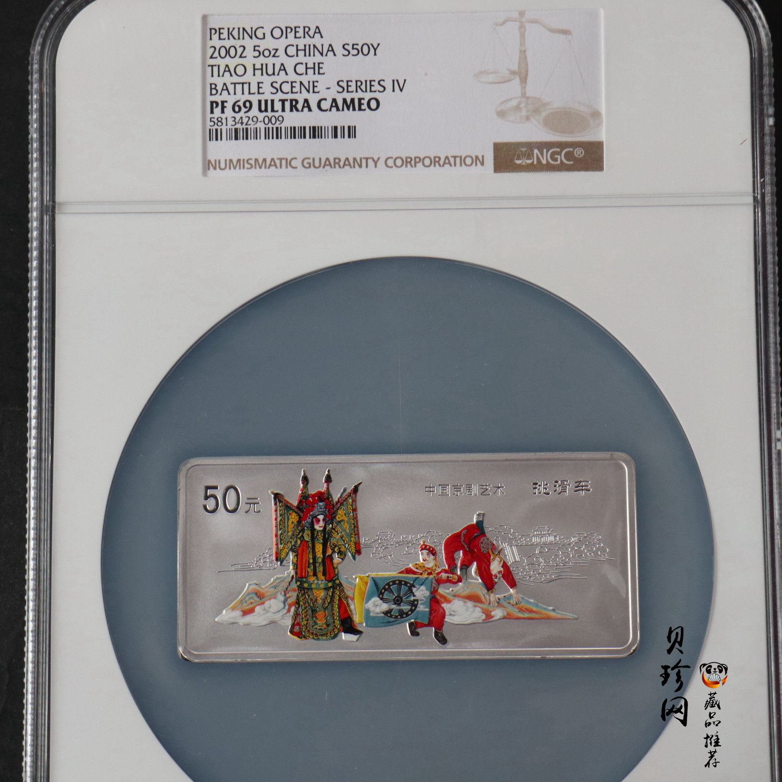 【021202】2002年中国京剧艺术彩色金银纪念币（第4组）-挑滑车5盎司彩色精制银币