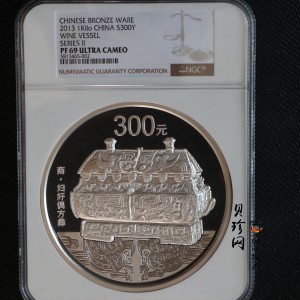 【130503】2013年中国青铜器第（2）组-商·妇好偶方彝1公斤精制银币