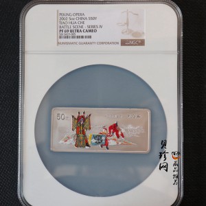 【021202】2002年中国京剧艺术彩色金银纪念币（第4组）-挑滑车5盎司彩色精制银币