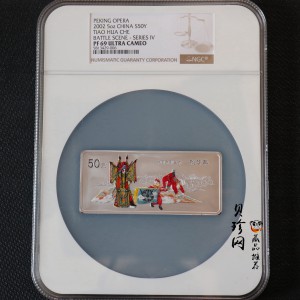 【021202】2002年中国京剧艺术彩色金银纪念币（第4组）-挑滑车5盎司彩色精制银币
