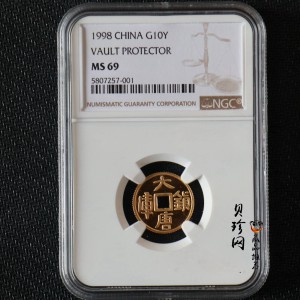 【981502】1998年大唐镇库金钱金银纪念币1/10盎司普制金币