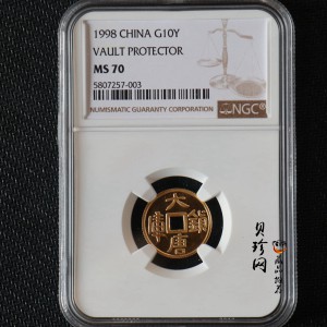 【981502】1998年大唐镇库金钱金银纪念币1/10盎司普制金币
