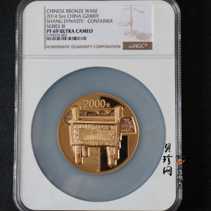 【141001】2014年青铜器第（3）组5盎司精制金币