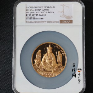 【150502】2015年中国佛教圣地（九华山）5盎司精制金币