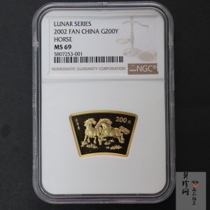 【020304】2002中国壬午（马）年金银纪念币-双马图1/2盎司扇形普制金币