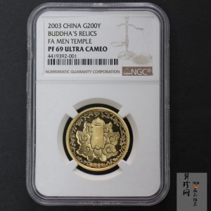 【030601】2003年佛指舍利纪念金币1/2盎司精制金币