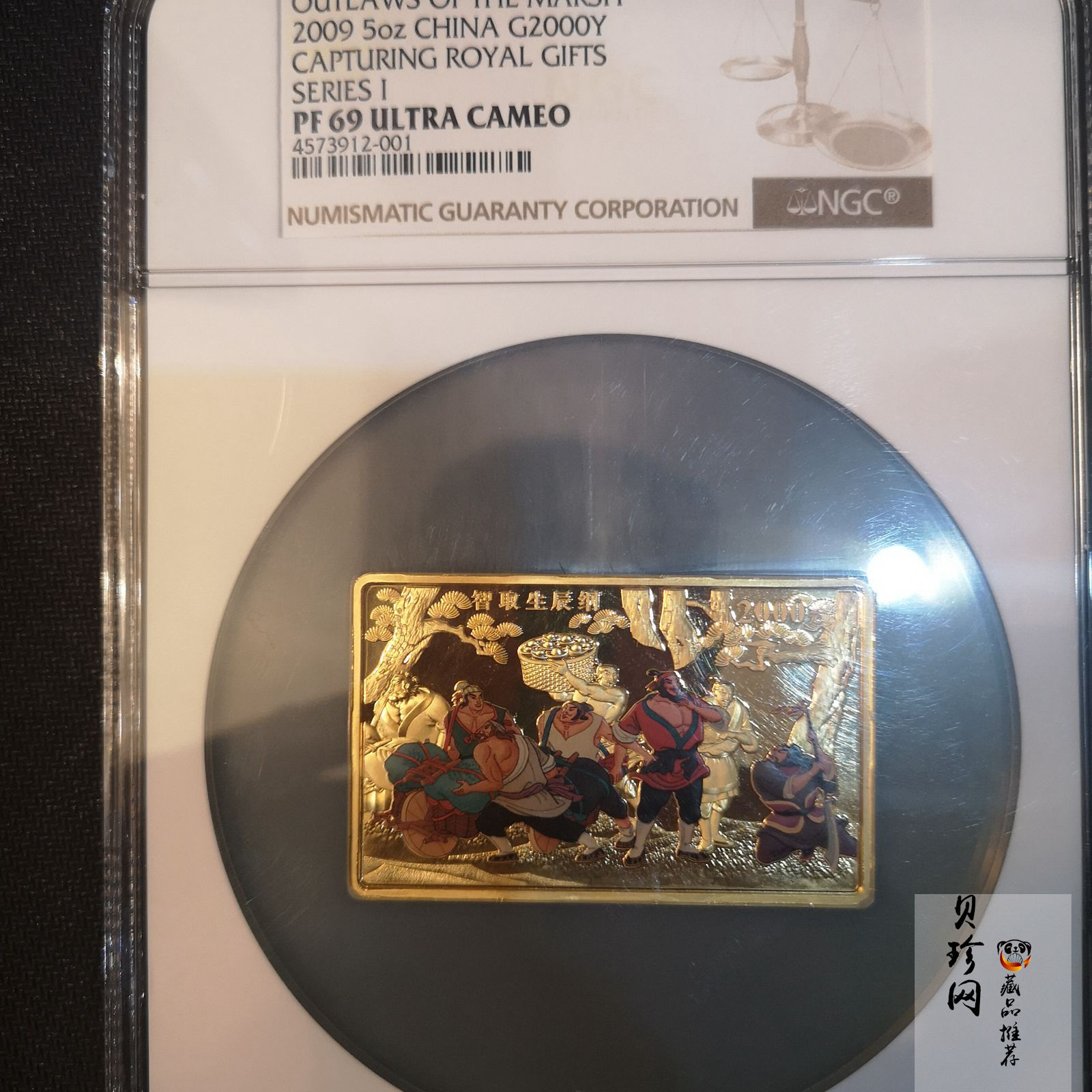 【090502】2009年中国古典文学名著《水浒传》第（1）组-智取生辰纲5盎司长方形精制彩金币