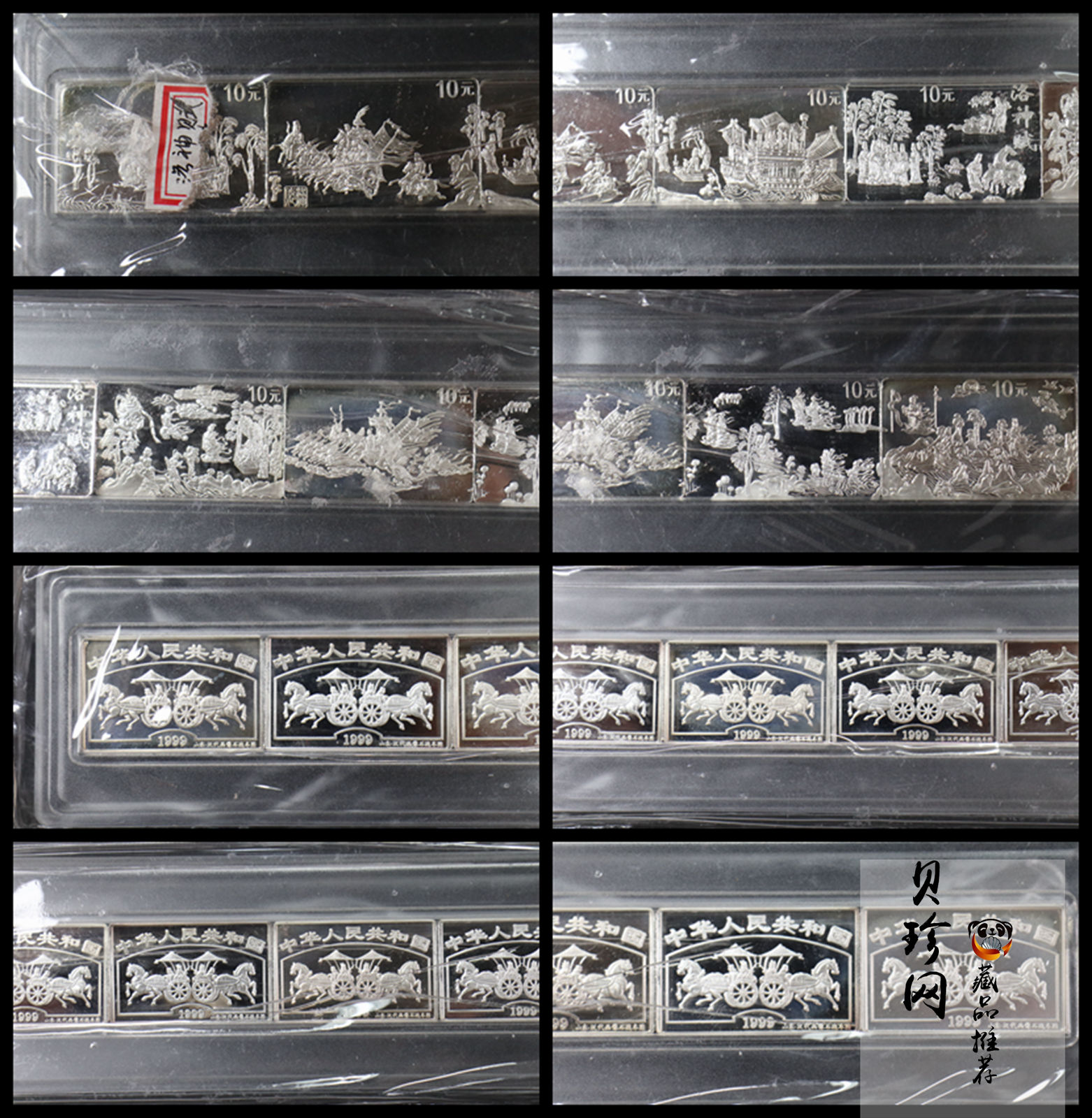 【999671】1999年中国古代名画系列（洛神赋图）纪念银币