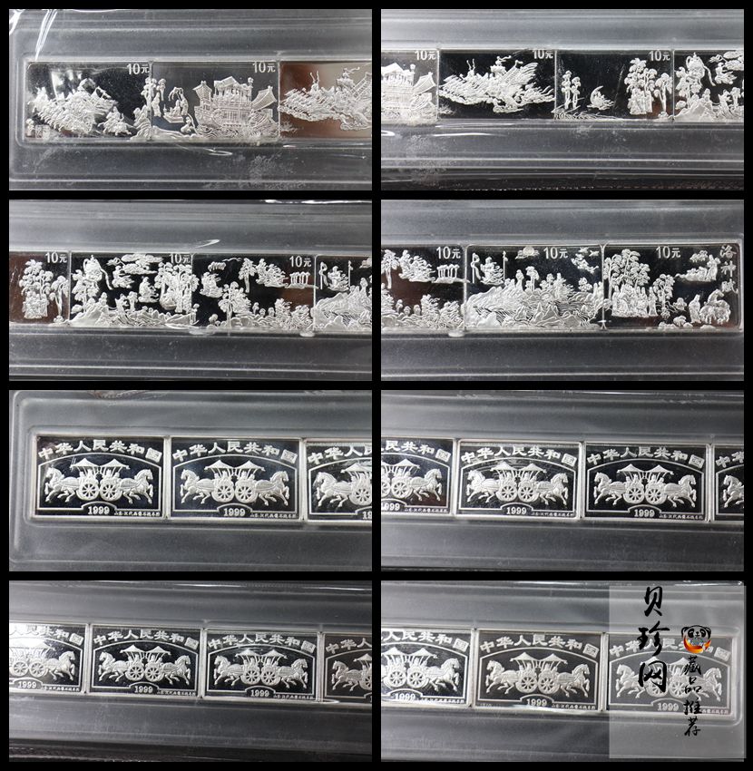 【999671】1999年中国古代名画系列（洛神赋图）纪念银币