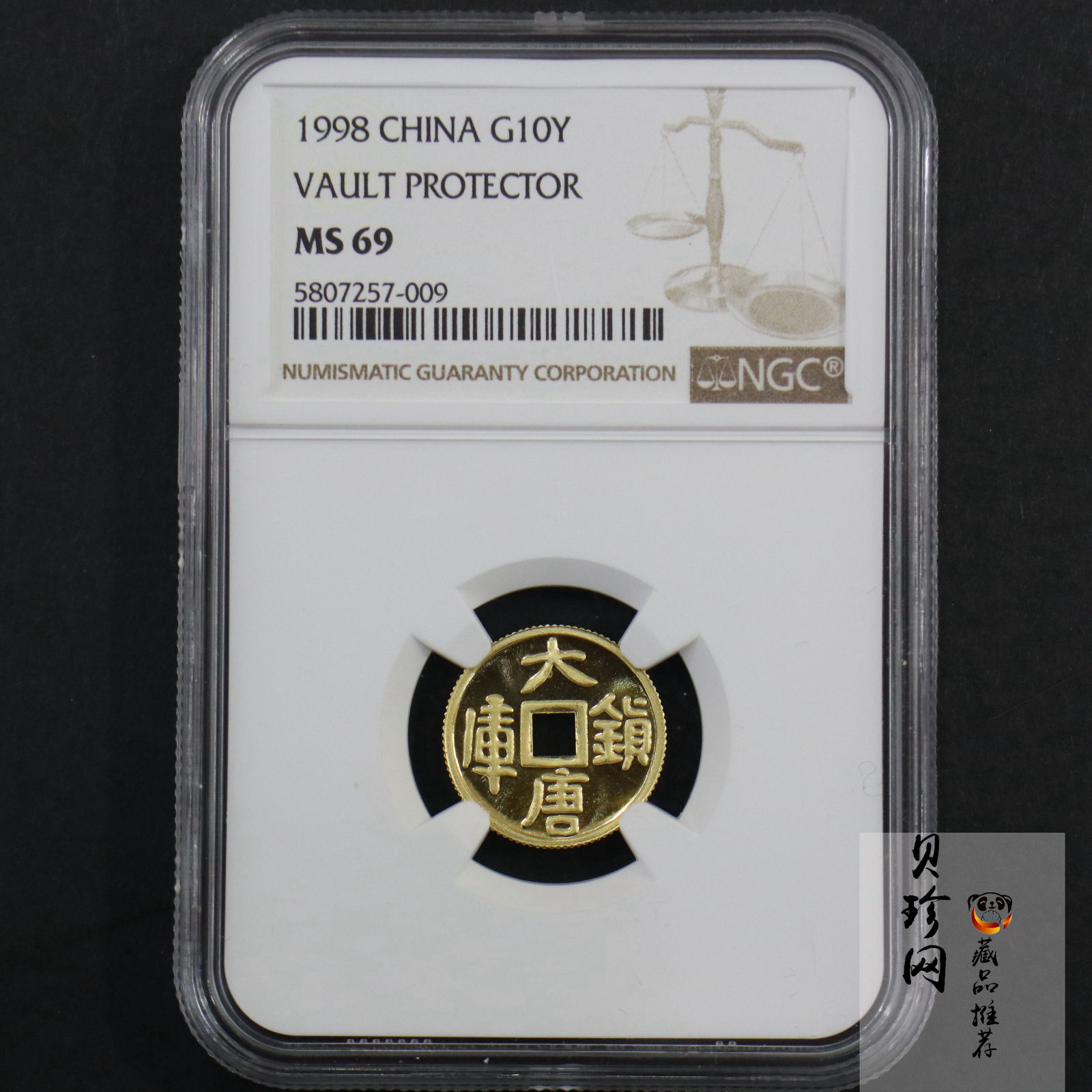 【981502】1998年大唐镇库金钱金银纪念币1/10盎司普制金币