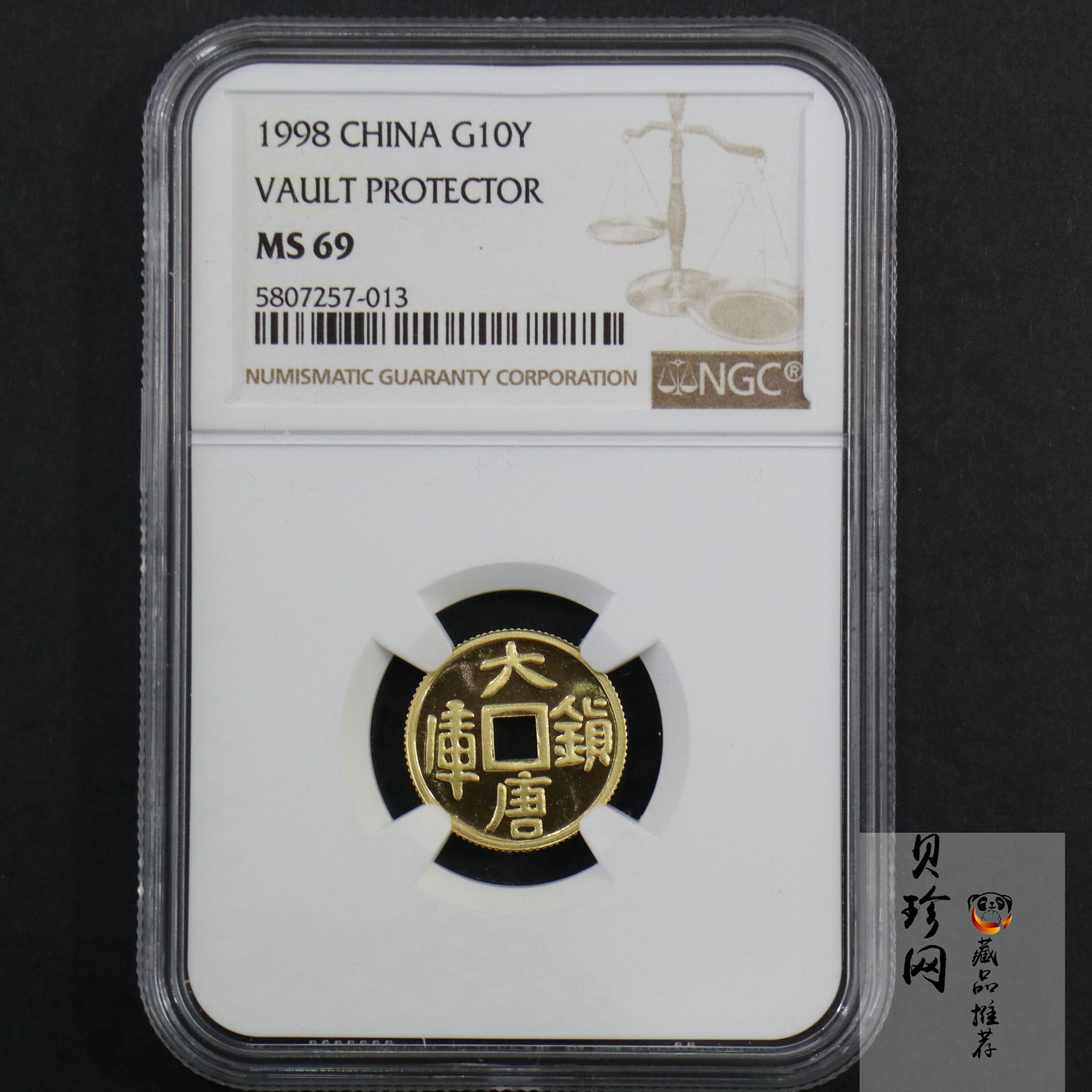 【981502】1998年大唐镇库金钱金银纪念币1/10盎司普制金币