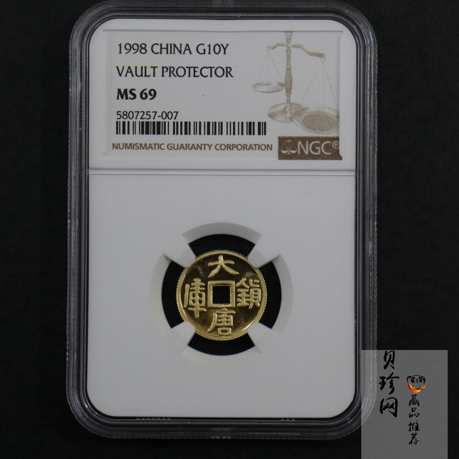 【981502】1998年大唐镇库金钱金银纪念币1/10盎司普制金币