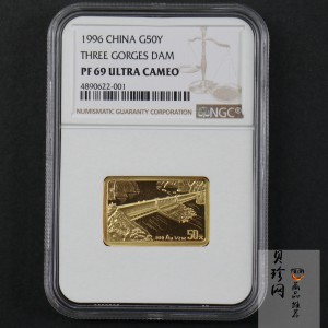 【961401】1996年长江三峡金纪念币1/2盎司长方形精制金币