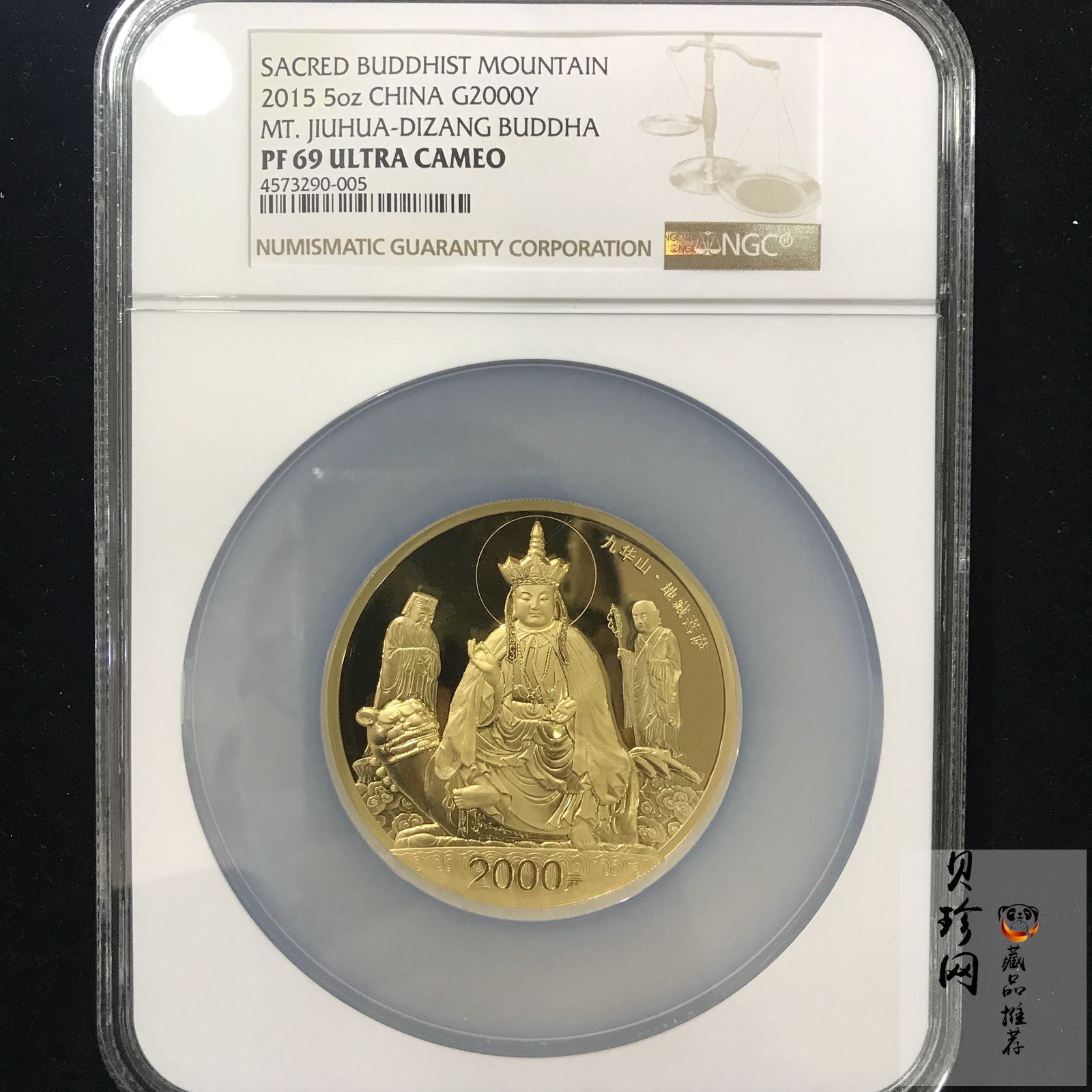 【150502】2015年中国佛教圣地（九华山）5盎司精制金币