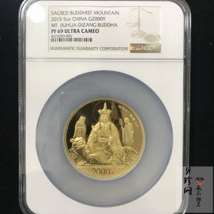 【150502】2015年中国佛教圣地（九华山）5盎司精制金币