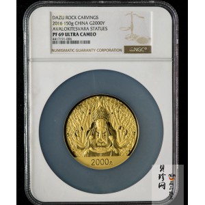 【160601】2016年世界遗产-大足石刻150克精制金币