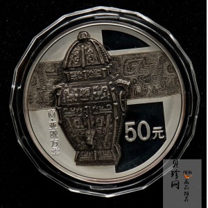 【141004】2014年中国青铜器第（3）组-亚方罍5盎司精制银币