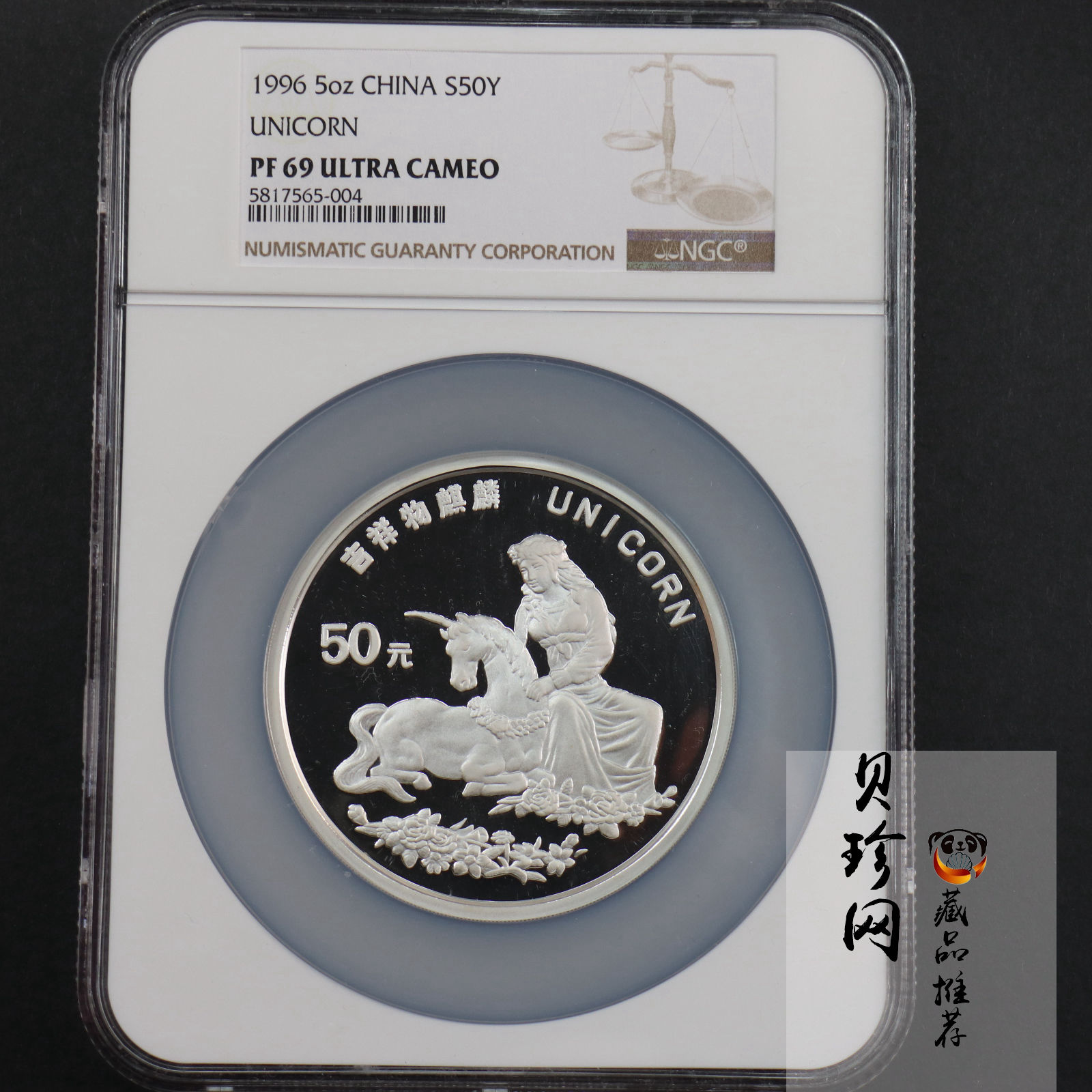 【960910】1996版麒麟银纪念币5盎司精制银币
