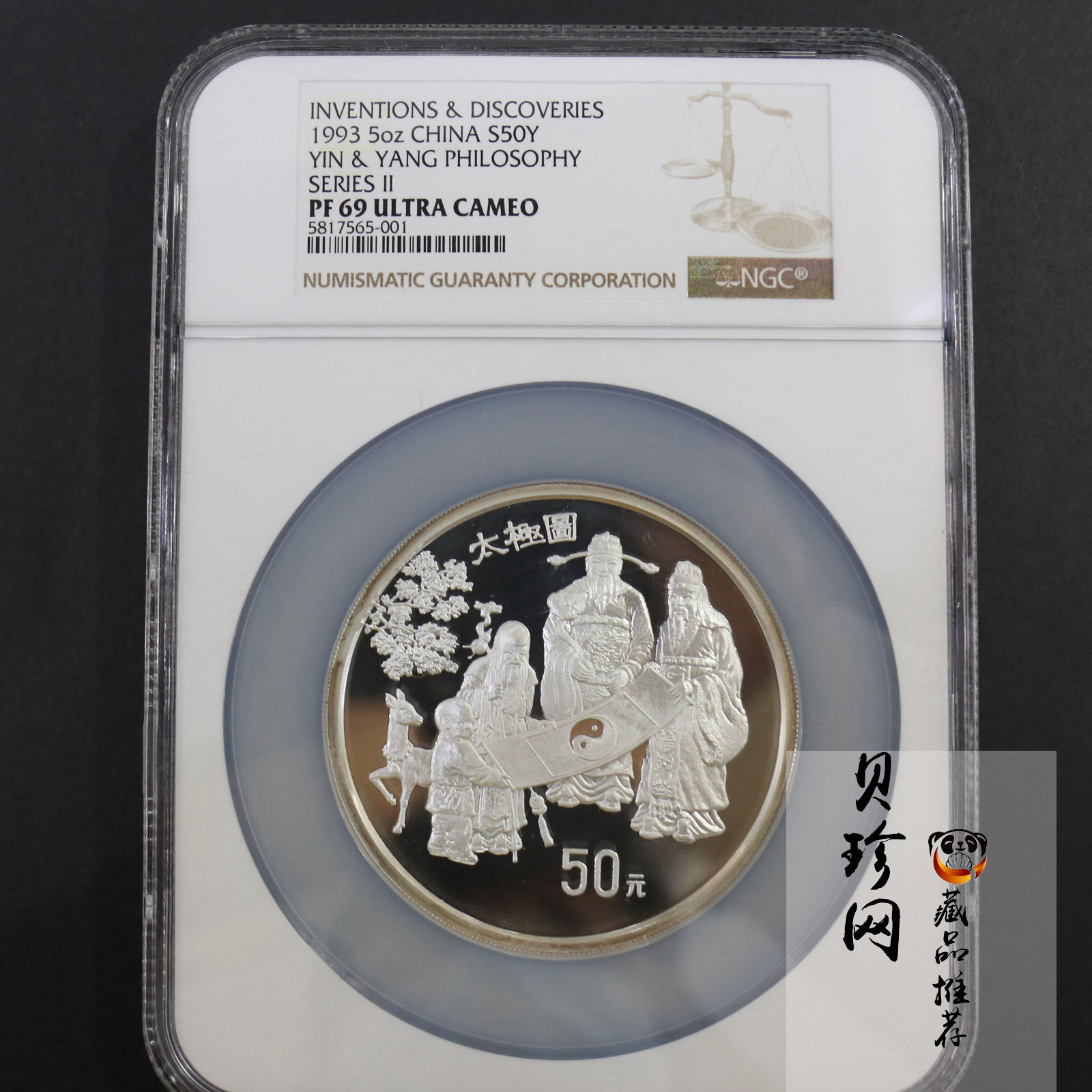【930210】1993年中国古代科技发明发现（第2组）-太极图5盎司精制银币