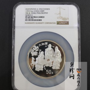 【930210】1993年中国古代科技发明发现（第2组）-太极图5盎司精制银币
