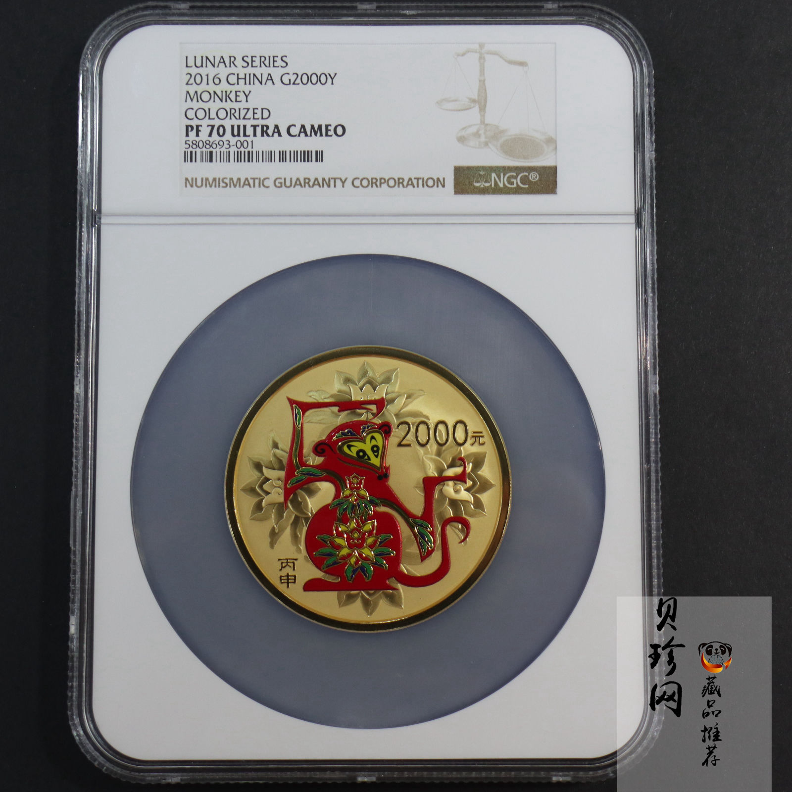 【151411】2016年丙申猴年生肖5盎司彩色精制金币