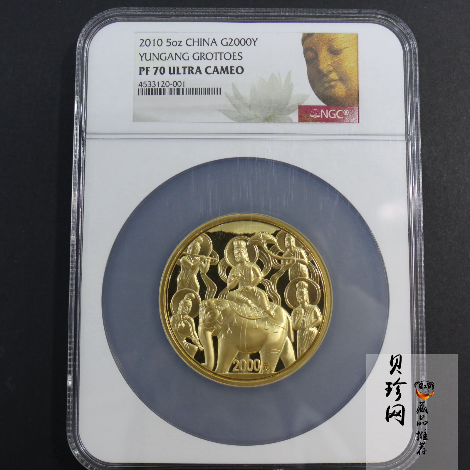 【100902】2010年中国石窟艺术-云冈5盎司精制金币