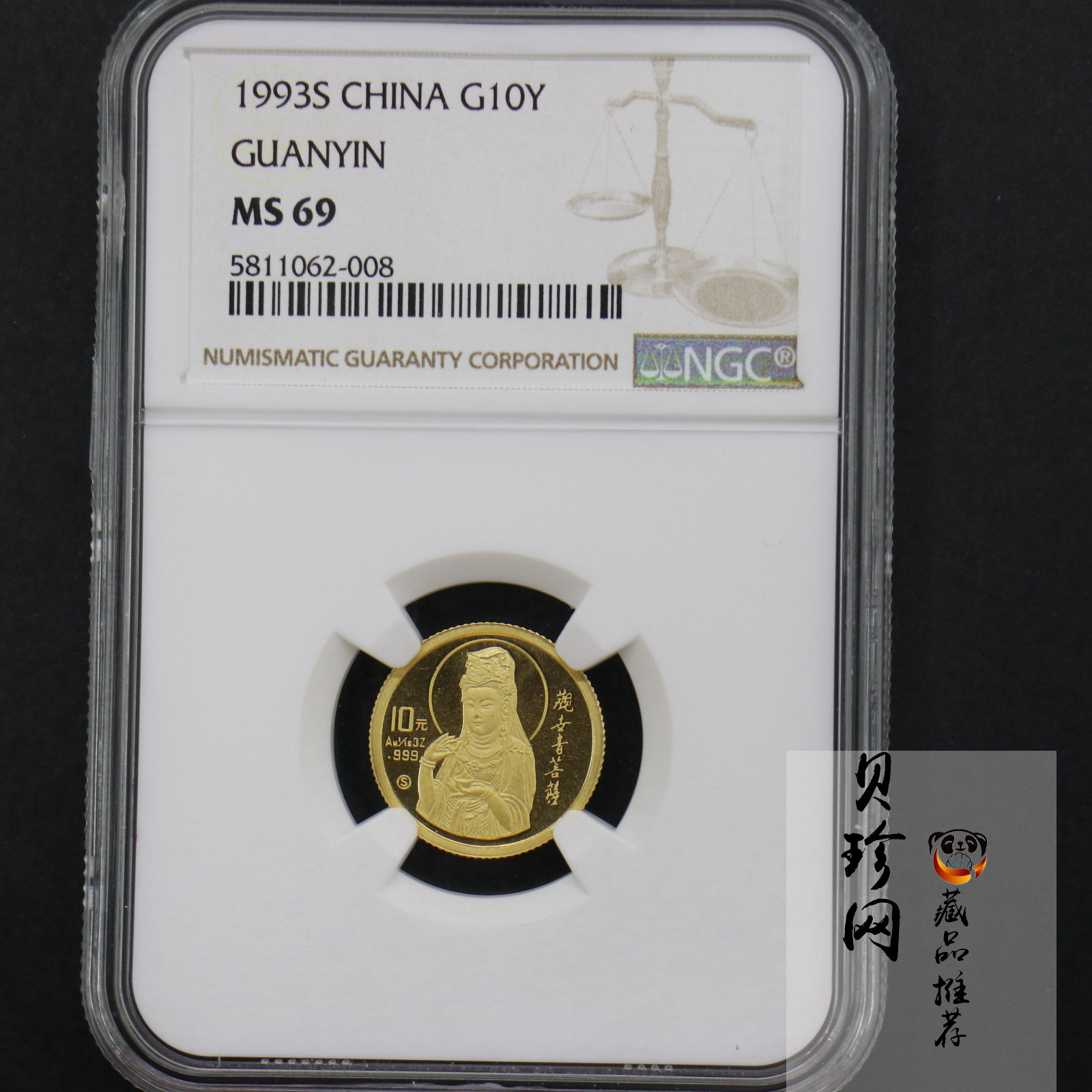 【931009】1993年观音纪念金币1/10盎司金币