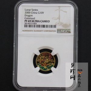 【000305】2000中国庚辰（龙）年金银纪念币-彩龙图1/10盎司彩色精制金币