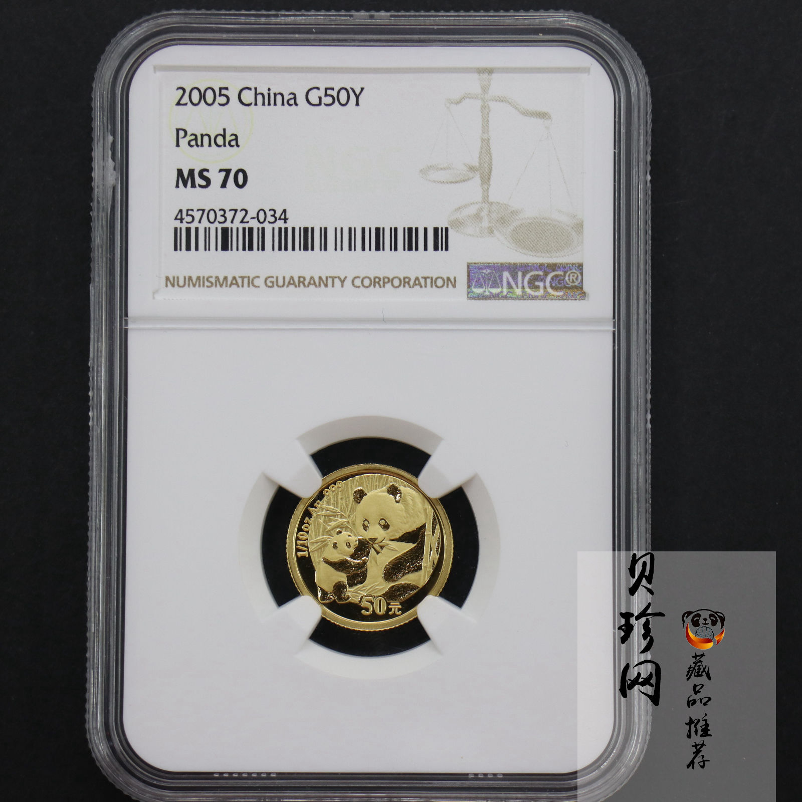 【050104】2005年熊猫1/10盎司普制金币