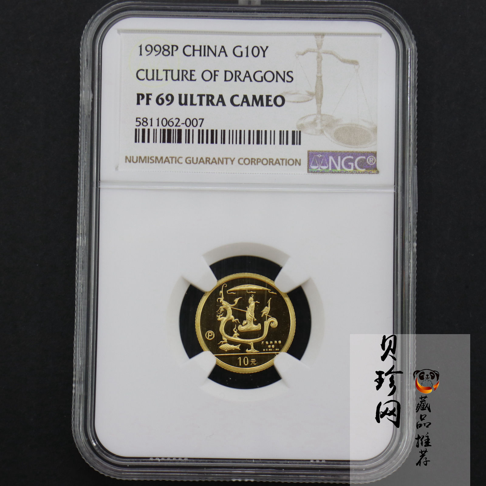 【980701】1998年龙文化金银纪念币-驭龙图1/10盎司精制金币