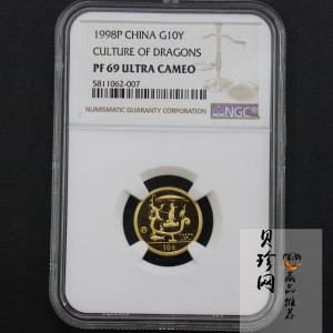 【980701】1998年龙文化金银纪念币-驭龙图1/10盎司精制金币