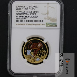 【030802】2003年中国古典文学名著——《西游记》彩色金纪念币（第1组）-猴王出世1/2盎司彩