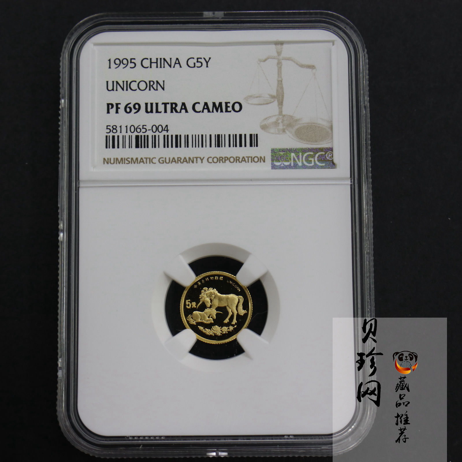 【959490】1995版麒麟1/20盎司精制金币