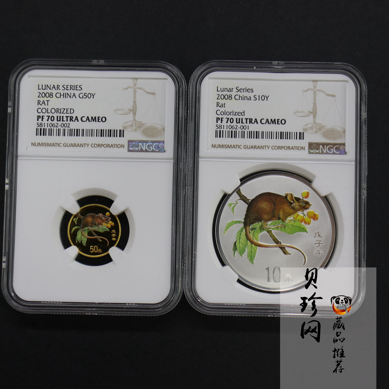 【089020】2008鼠年彩色生肖金银币2枚一套