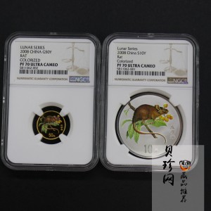 【089020】2008鼠年彩色生肖金银币2枚一套