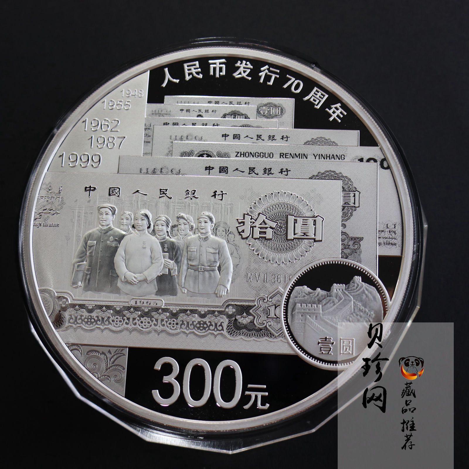 【181302】2018年人民币发行70周年1公斤圆形精制银币