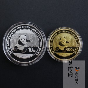 【149070】2014年中国建设银行成立60周年熊猫加字1盎司普制金银币2枚一套